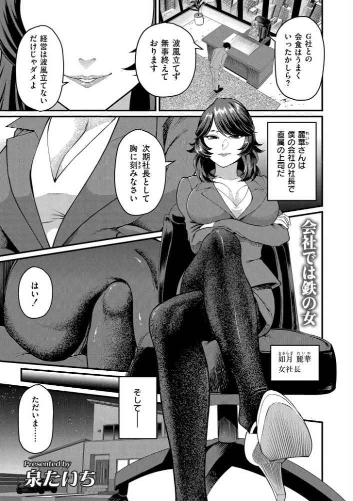 エロ漫画:義母と野獣 【泉たいち COMIC快艶編集部】 サンプル画像