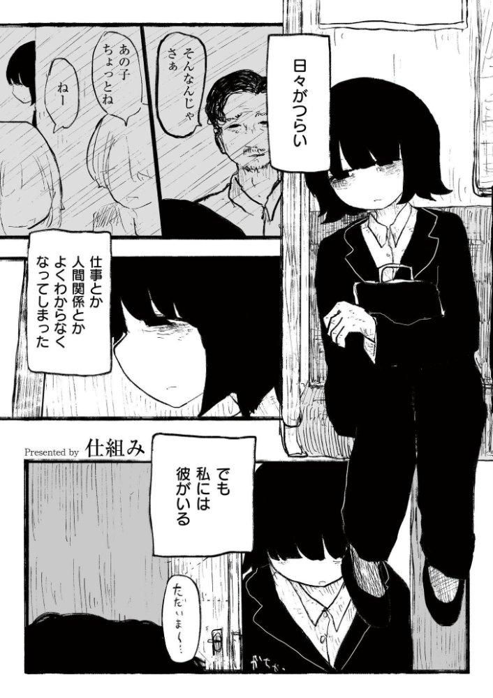 エロ漫画:親友だった、私達は。 【仕組み COMIC快艶編集部】 サンプル画像