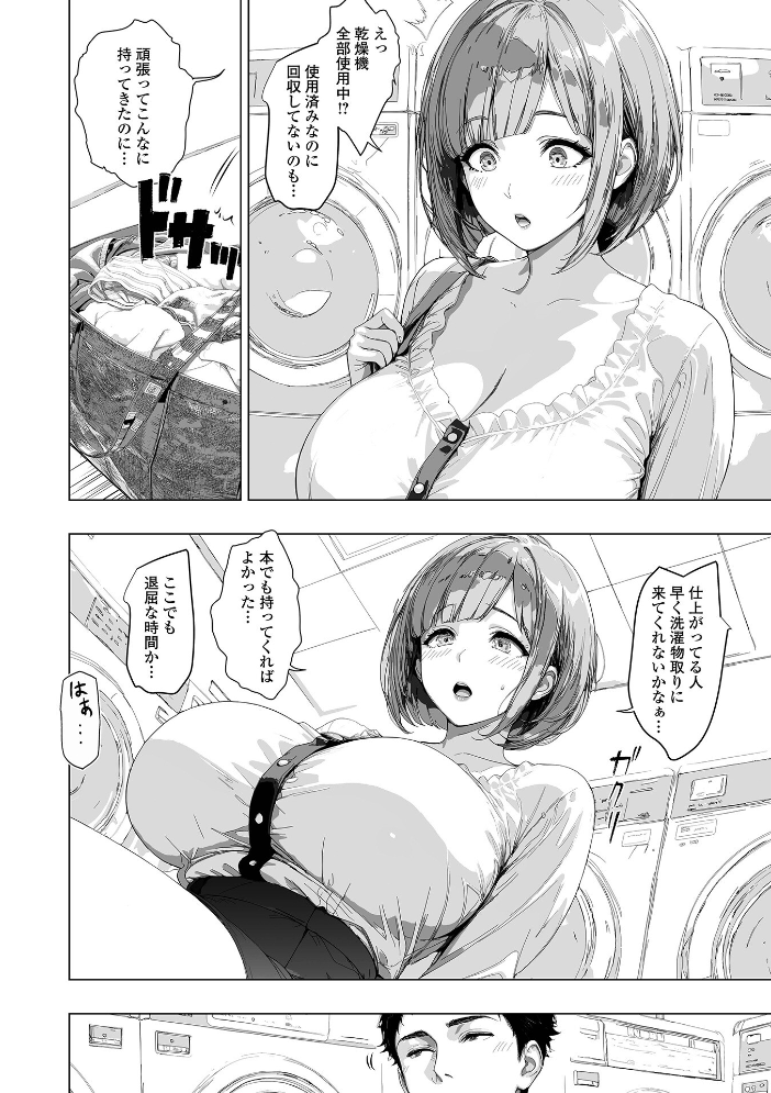 エロ漫画：コインランドリーの甘い罠 〜主婦の体が求める熱い抱擁〜 【青天国青 一水社編集部】 サンプル画像