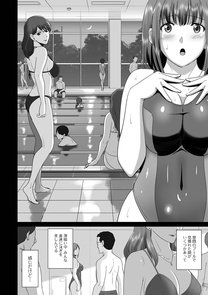 エロ漫画:ムラムラ彼女は深夜の水泳クラブで… 【SMAC 一水社編集部】 サンプル画像