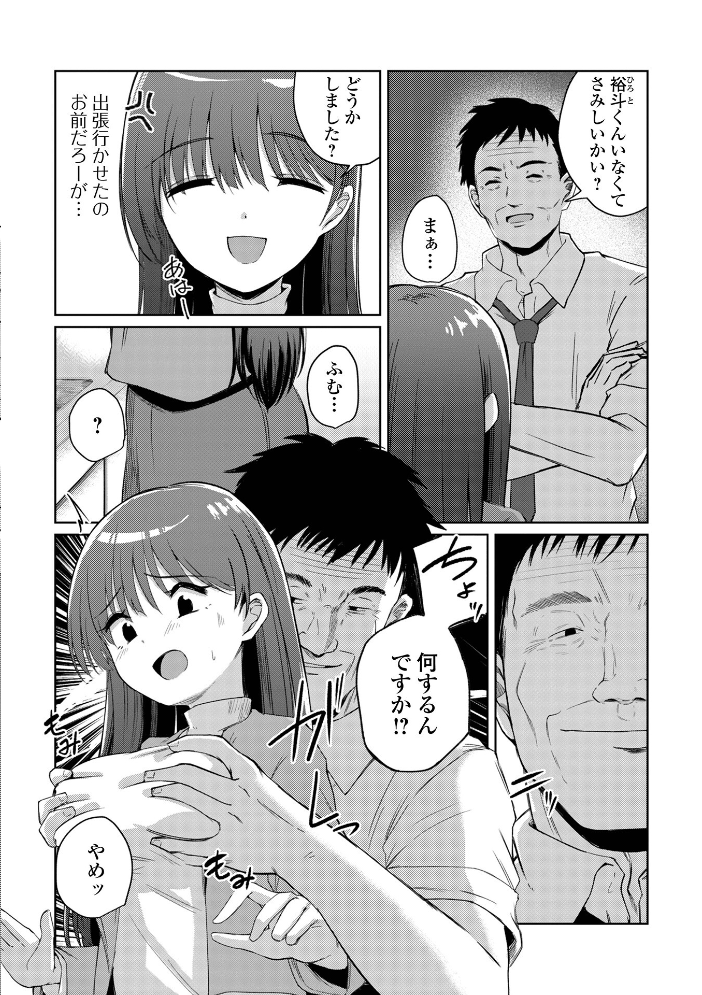 エロ漫画:旦那の居ぬ間の 【けーき 一水社編集部】 サンプル画像
