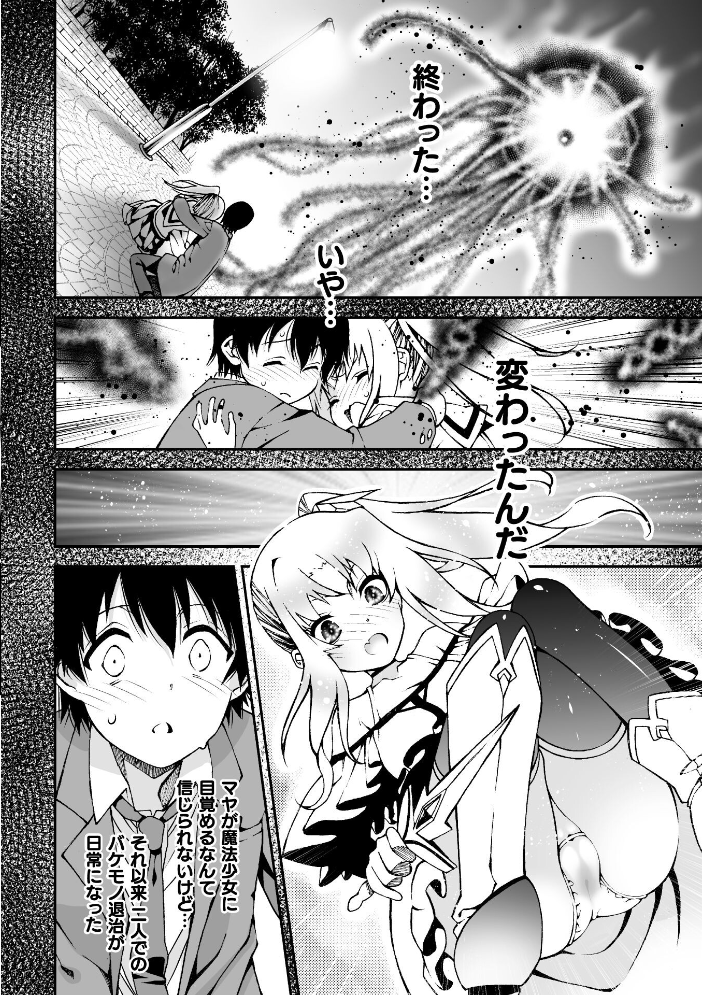 エロ漫画：なりたい自分でイきたいから【単話】 【ベンジャミン】 サンプル画像