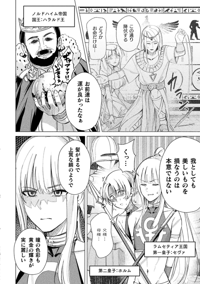 エロ漫画:祖国滅亡絶対服従戦線【単話】 【梨乃実】 サンプル画像