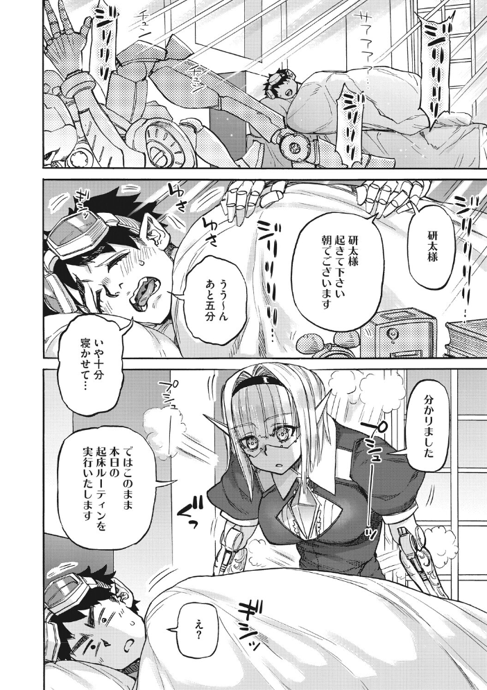 エロ漫画：ななの躰 【はらだいこ 雨山電信】 サンプル画像