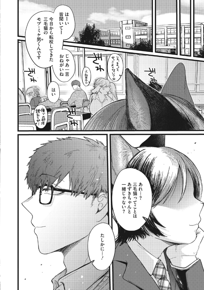 エロ漫画：素直に愛を隠す 【柴犬五郎】 サンプル画像