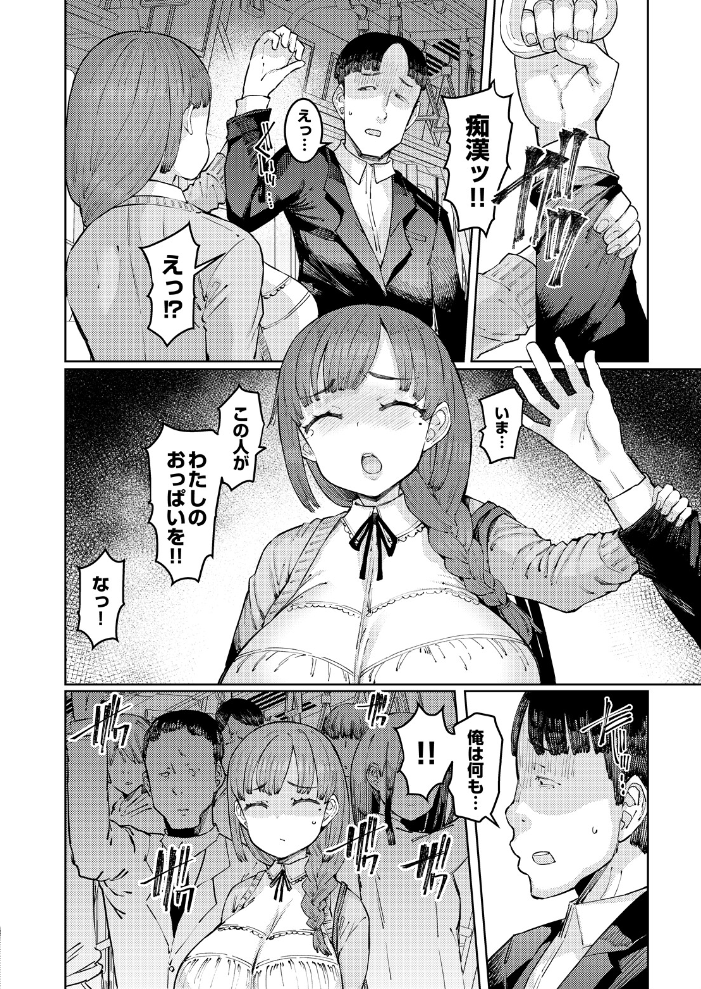 エロ漫画:七色枝海と鬼頭家 葛杉果奈と鬼頭家 第三話 前編 【EBA】 サンプル画像