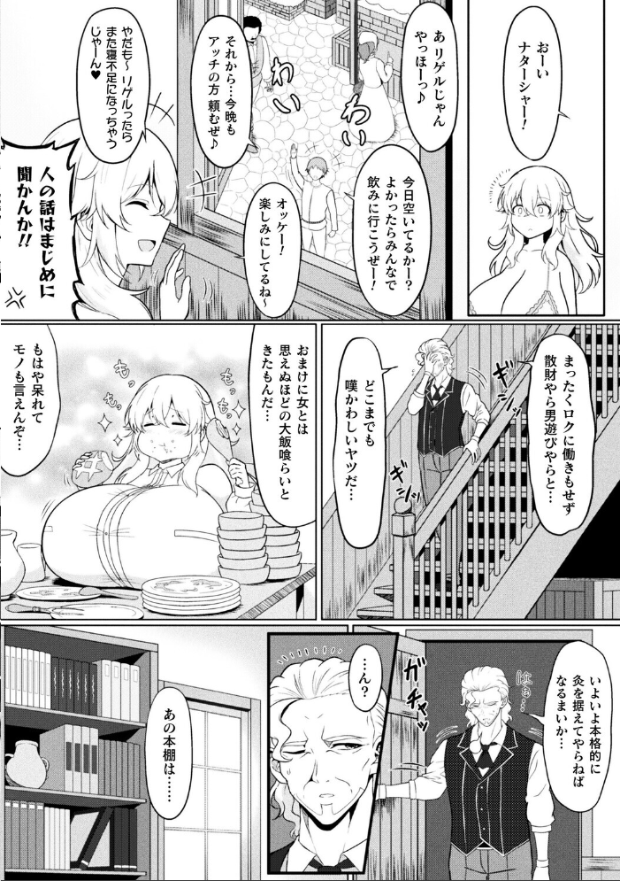 エロ漫画：ニート錬金術師ナターシャの修行日誌【単話】 【大焔】 サンプル画像