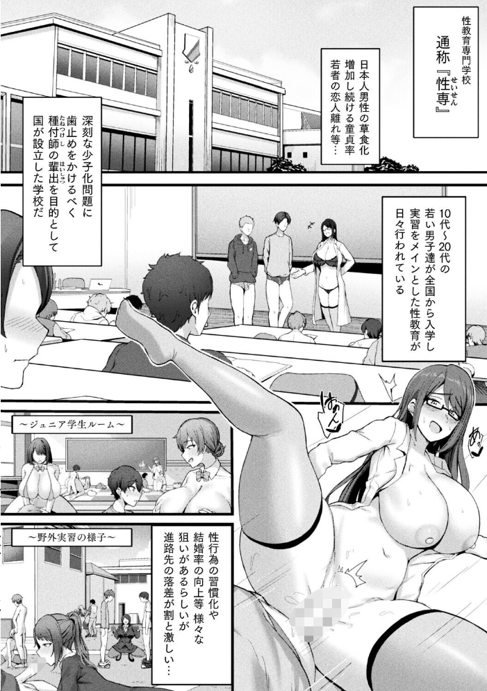 エロ漫画:爆乳AV女優と目指す種付けライフ【単話】 【さくらま】 サンプル画像