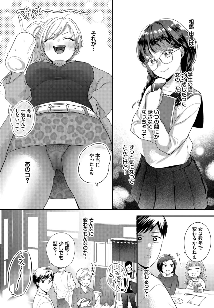 エロ漫画:あの頃の続きから 【ナヲフ コミックバベル編集部】 サンプル画像