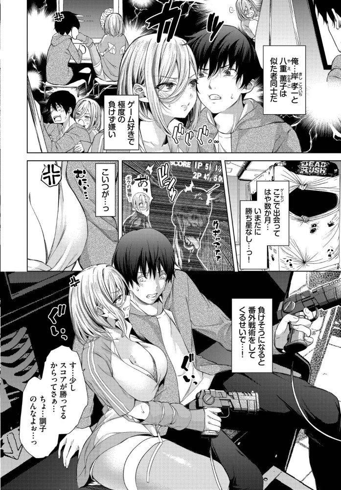 エロ漫画：シゲキ的な日 【いわほし コミックバベル編集部】 サンプル画像