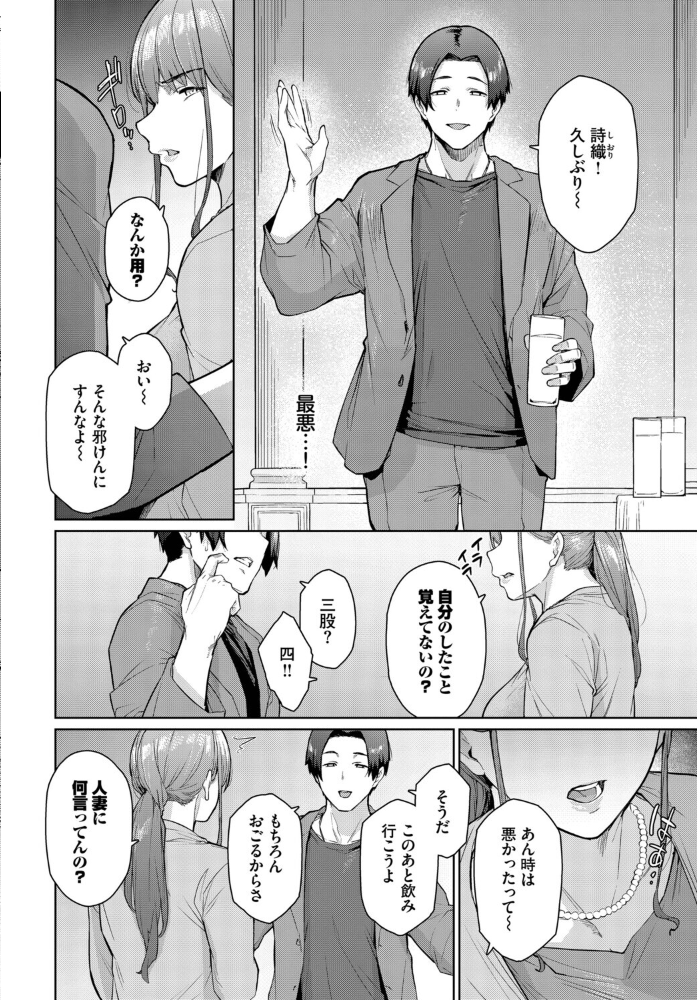 エロ漫画：もう一つの幸せ 【つるおみ コミックバベル編集部】 サンプル画像