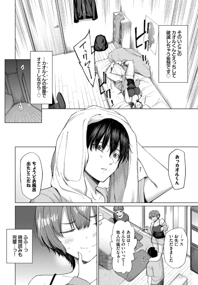 エロ漫画：家族に秘密の、〜前編〜 【あおやまきいろ。 コミックバベル編集部】 サンプル画像