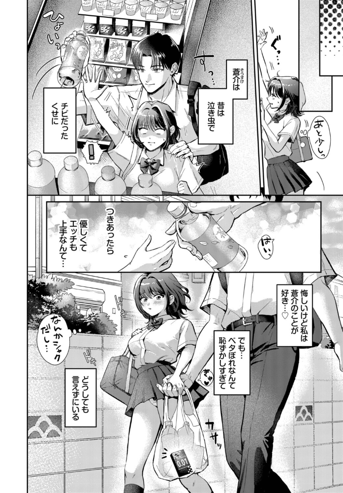 エロ漫画：好きって言えたら 【洞窟たまご コミックバベル編集部】 サンプル画像