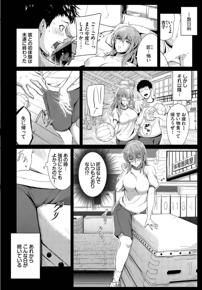 エロ漫画：手をつないで帰ろ 【雲のうみ コミックバベル編集部】 サンプル画像