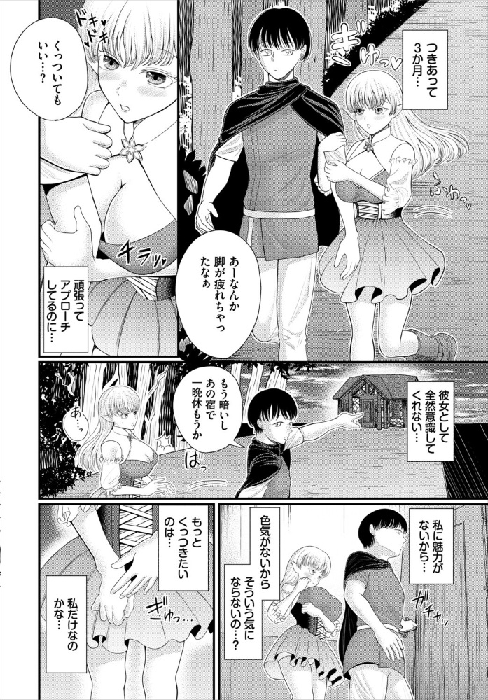エロ漫画:はじめてのヒメゴト。 【彗野レイ コミックバベル編集部】 サンプル画像