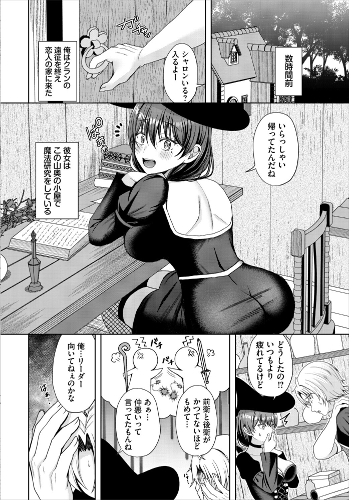 エロ漫画:ワンちゃん甘えていいよ 【きゃりね コミックバベル編集部】 サンプル画像