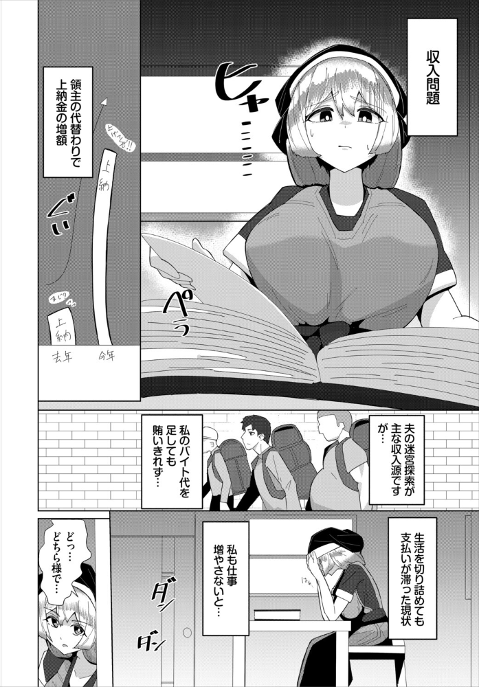 エロ漫画：現在を守る為に 【ギュペ コミックバベル編集部】 サンプル画像