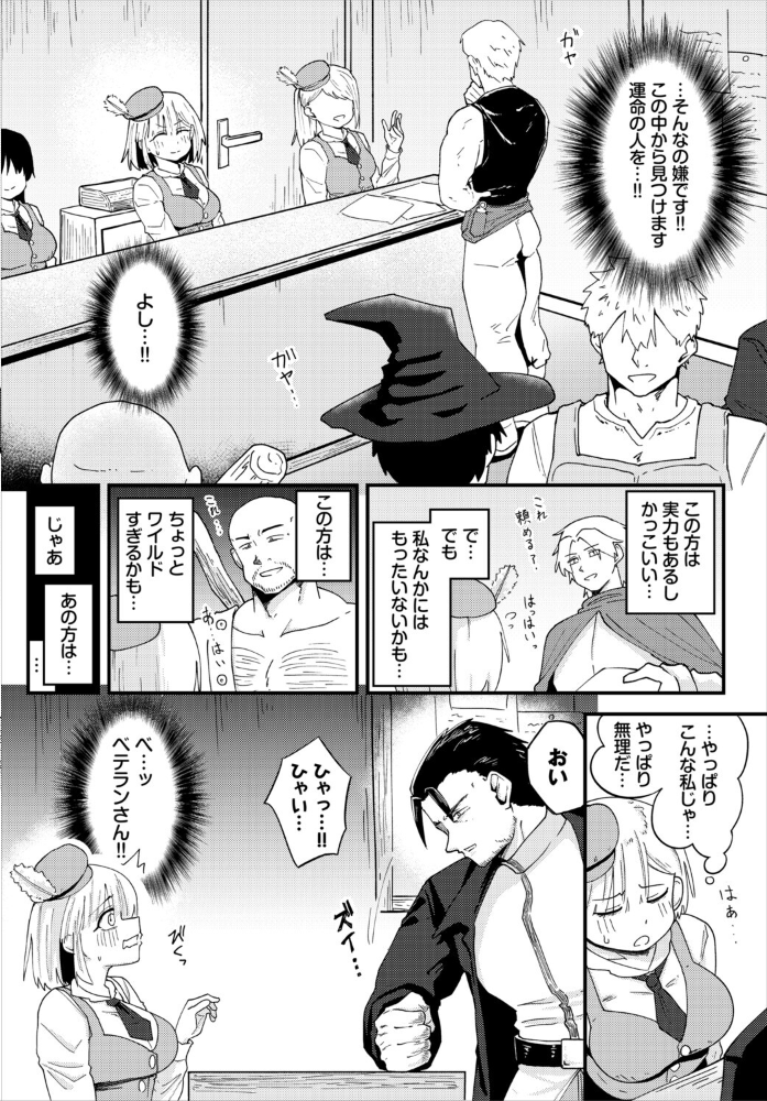 エロ漫画：受付嬢の事情 【くろながす コミックバベル編集部】 サンプル画像