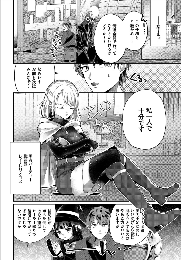 エロ漫画：女騎士、ダンジョンで触手壺に堕ちる 【さぬきりひ コミックバベル編集部】 サンプル画像