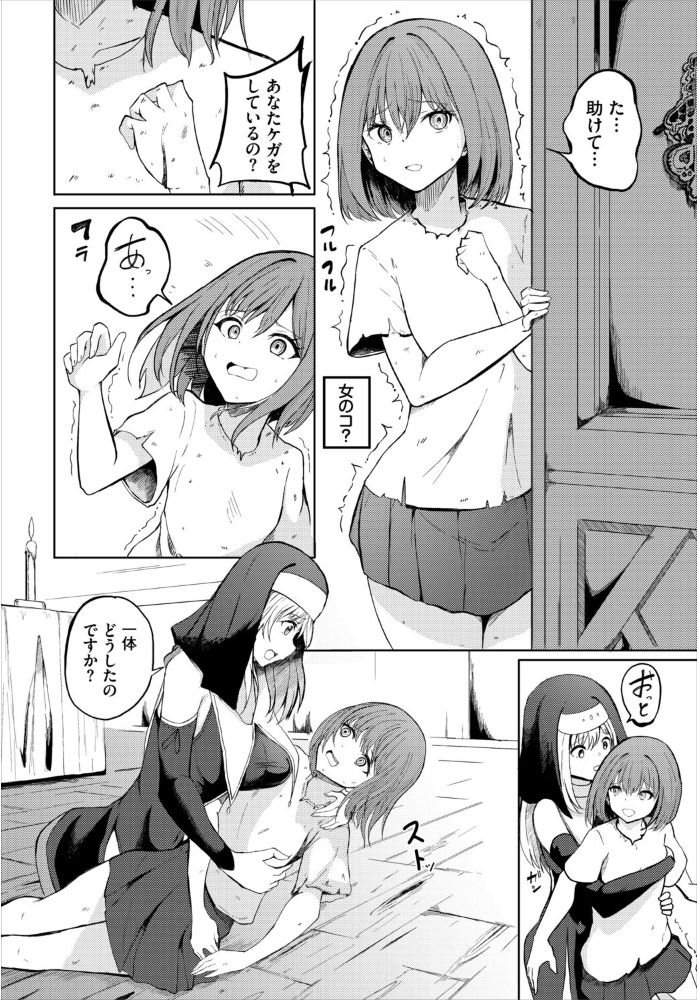 エロ漫画：信仰 【白玉一号 コミックバベル編集部】 サンプル画像