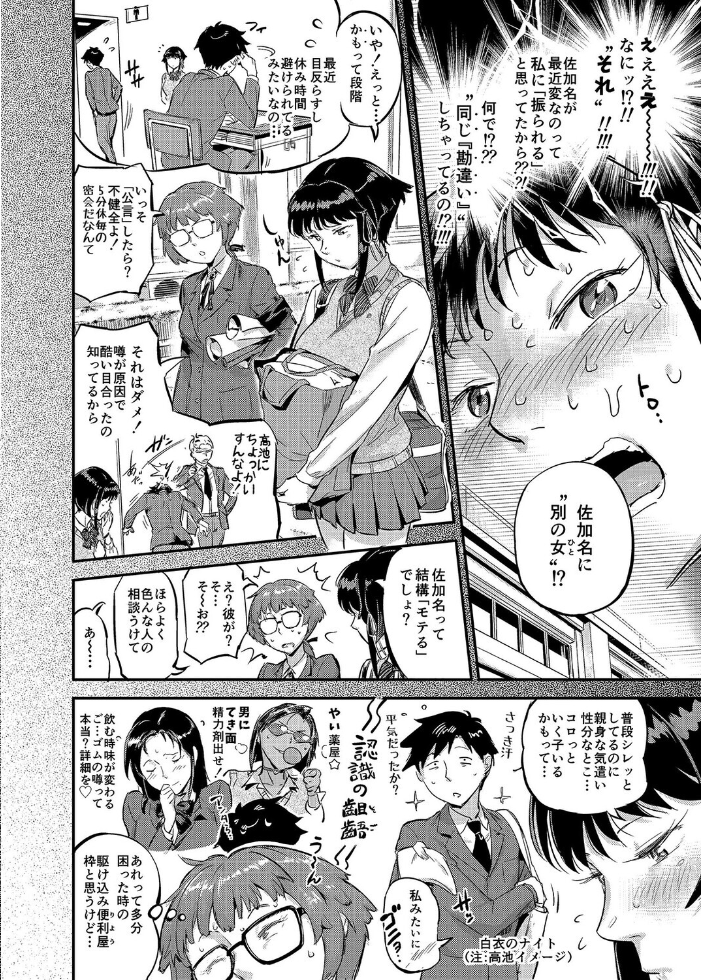 エロ漫画:濡れ肌症女(4) 【VOLVOX おぽこむ】 サンプル画像