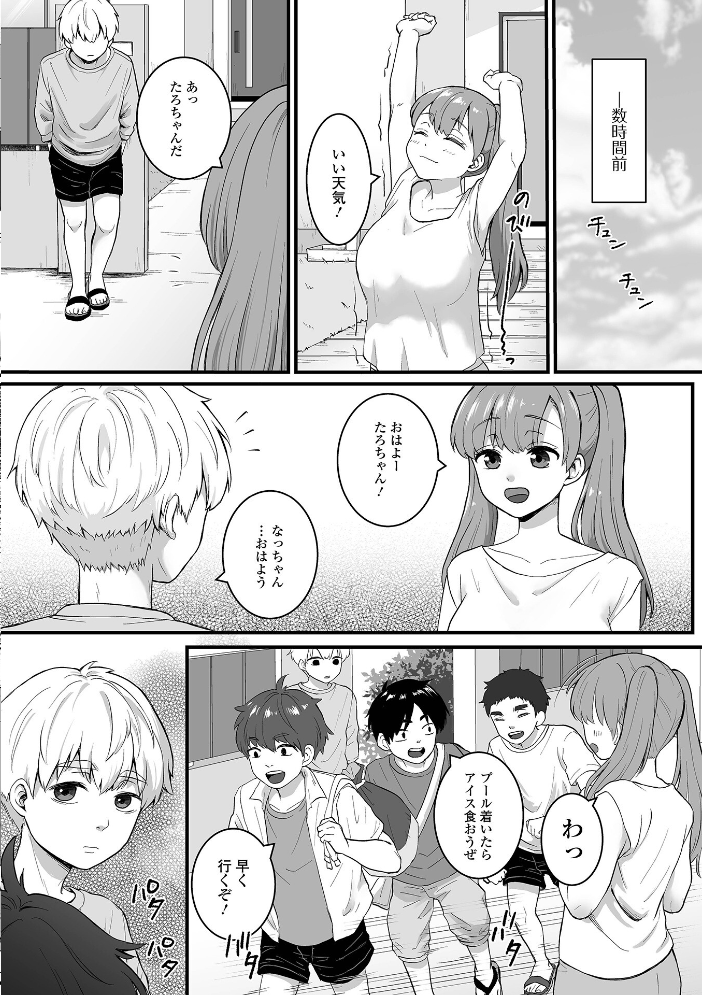 エロ漫画:幼なじみとお家プールでいちゃいちゃH 【おくた慧 一水社編集部】 サンプル画像