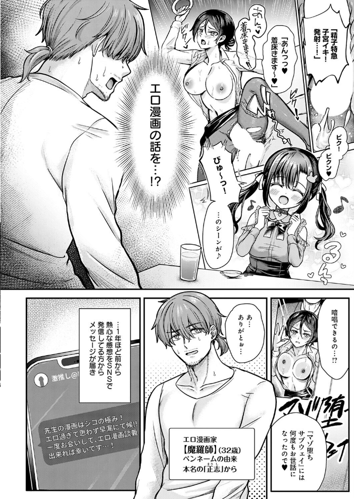 エロ漫画:エマちゃんは純愛じゃ抜けない 【いずミケ】 サンプル画像