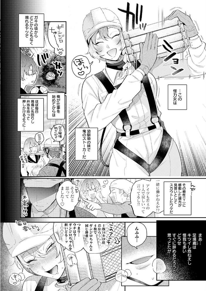 エロ漫画:ドカ重 押しかけ女房 天音ちゃん 【GURIDA】 サンプル画像
