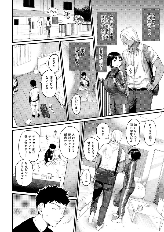 エロ漫画:コバルトブルー 前編 【どえむたん】 サンプル画像