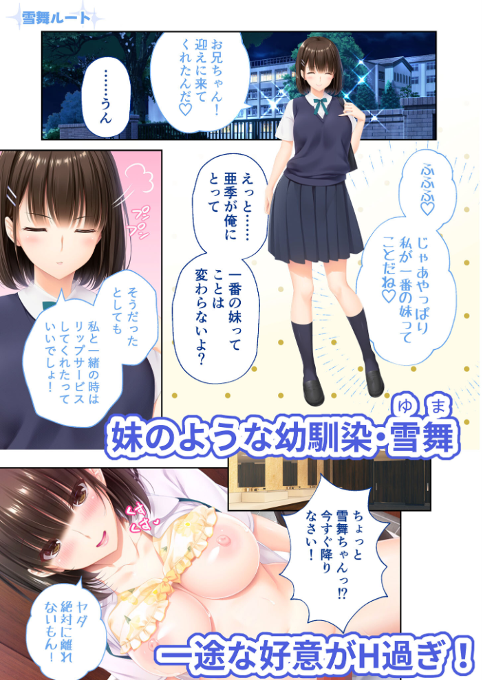 エロ漫画:ままごと 〜とろ甘お世話えっちで愛を注ぐ、たわわ母娘ハーレム!〜 雪舞ルート モザイク版 【CeRev Porro-Mosaic】 サンプル画像
