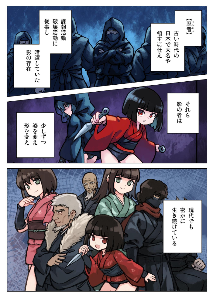 エロ漫画:現代忍者っ子図鑑 零 環と黒い空 1 京都からの手紙 【光野ひかる】 サンプル画像