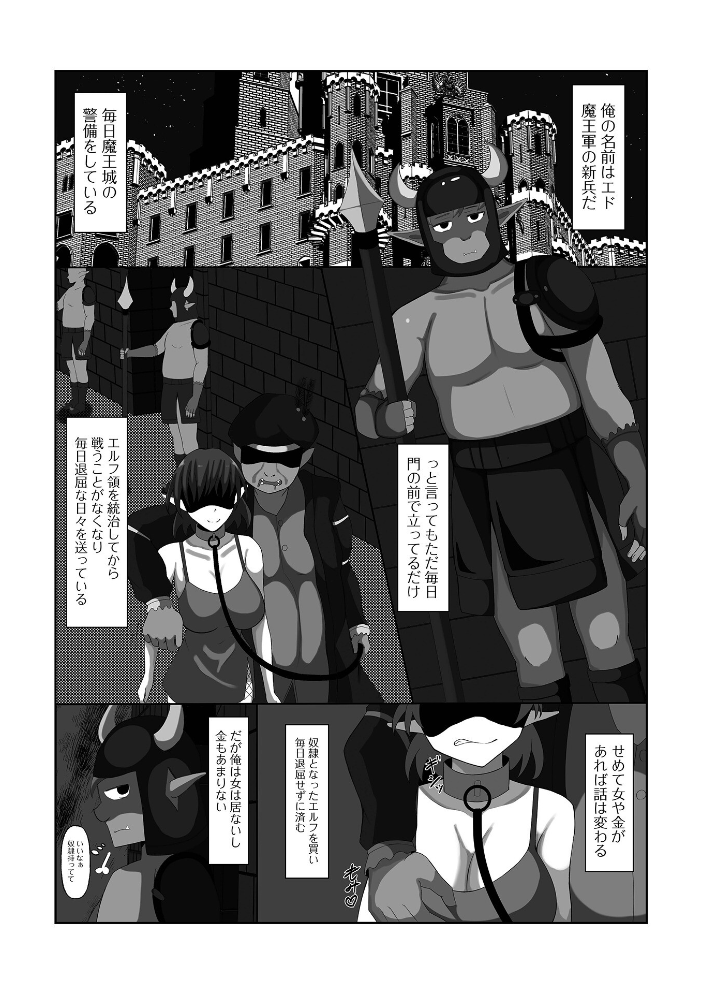 エロ漫画:エルフ娼館のエルミナさん 【寝落ちの龍助平 一水社編集部】 サンプル画像