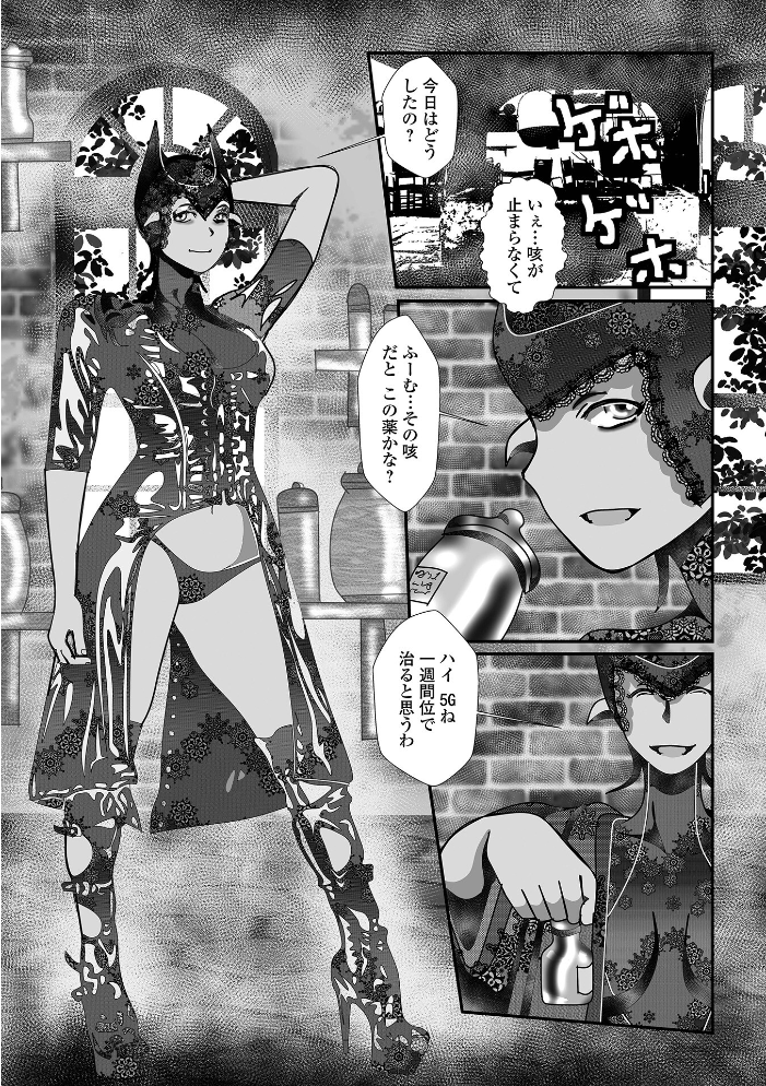 エロ漫画:ごっくん中毒 【TAMAKIN 一水社編集部】 サンプル画像