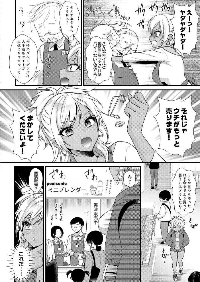 エロ漫画:みんなおいでよ!大人のおもちゃ屋 〜槍間いくみ〜 【希咲のあ】 サンプル画像