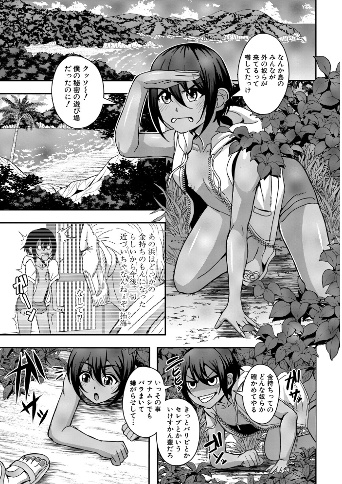 エロ漫画：セレブビッチ＆セックスビーチ【1話試し読み付き】 【三船誠二郎 MUJIN編集部】 サンプル画像