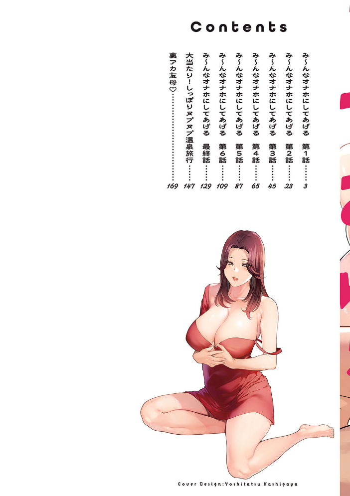 エロ漫画:み〜んなオナホにしてあげる 【ドリルムラタ】 サンプル画像