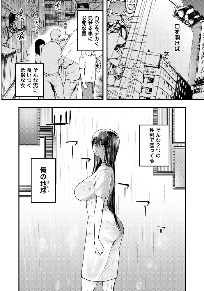 エロ漫画:浮気妻 〜セックスのない人生なんて〜 【単話】 【久我繭莉】 サンプル画像