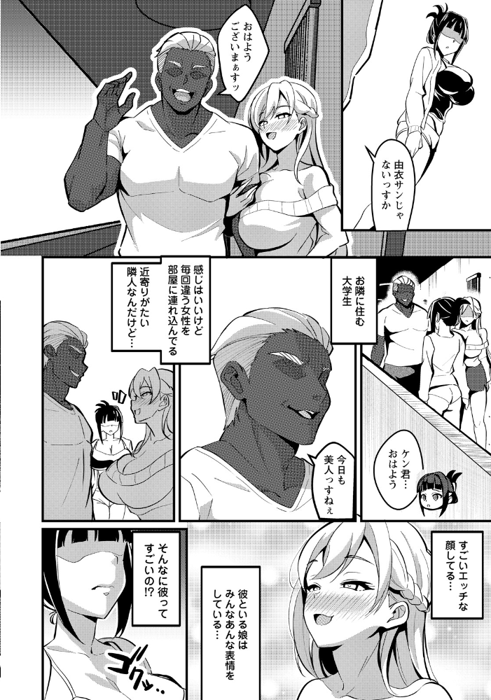 エロ漫画:隣ノ雌妻 【単話】 【子安和】 サンプル画像