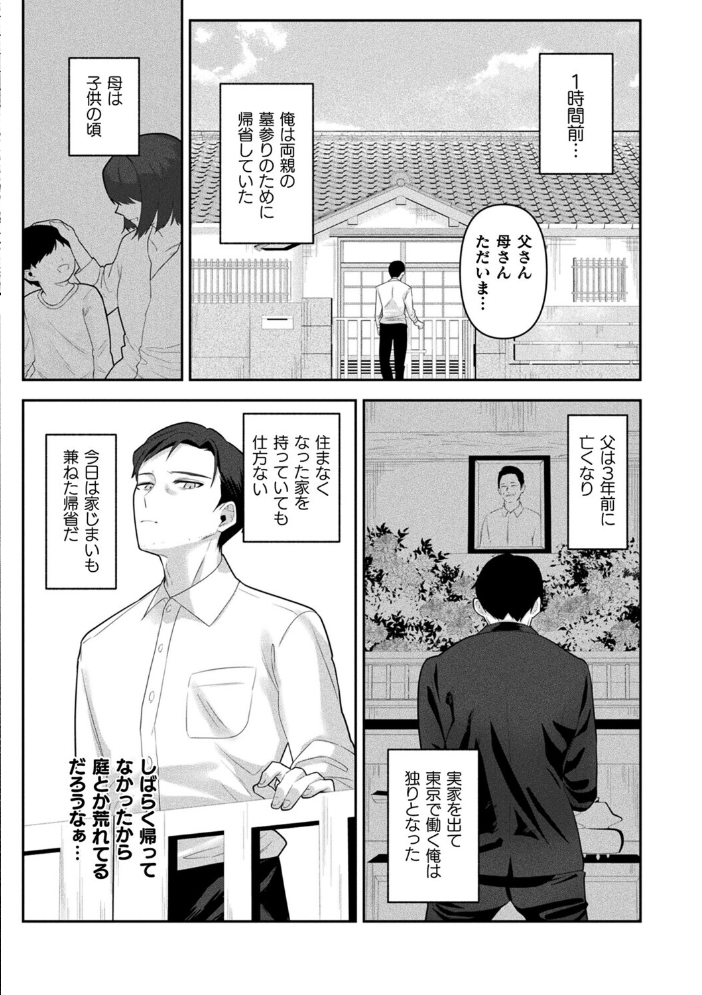 エロ漫画:あなたを支えたい【単話】 【ビャクダン】 サンプル画像