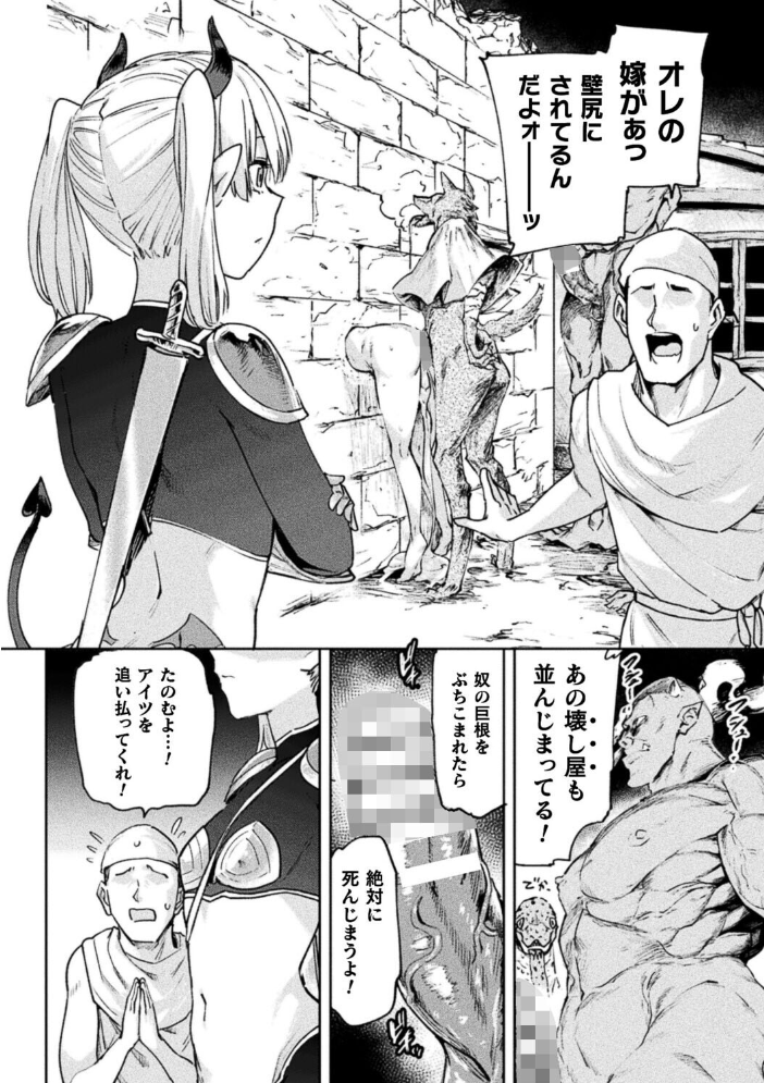 エロ漫画：エロトラップダンジョン―冒険者淫魔対壁尻ミミック―【単話】 【あおむし】 サンプル画像