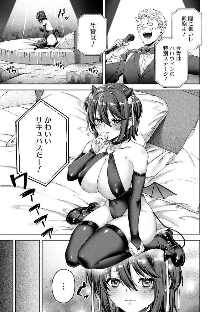 エロ漫画：絶倫媚薬でドスケベ調査〜野良探偵事務所の事件簿〜 第7話 【如月02】 サンプル画像