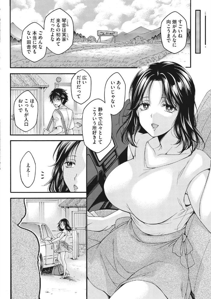 エロ漫画:僻村の苗床 新妻無限イキ地獄 【夜神沙衣】 サンプル画像