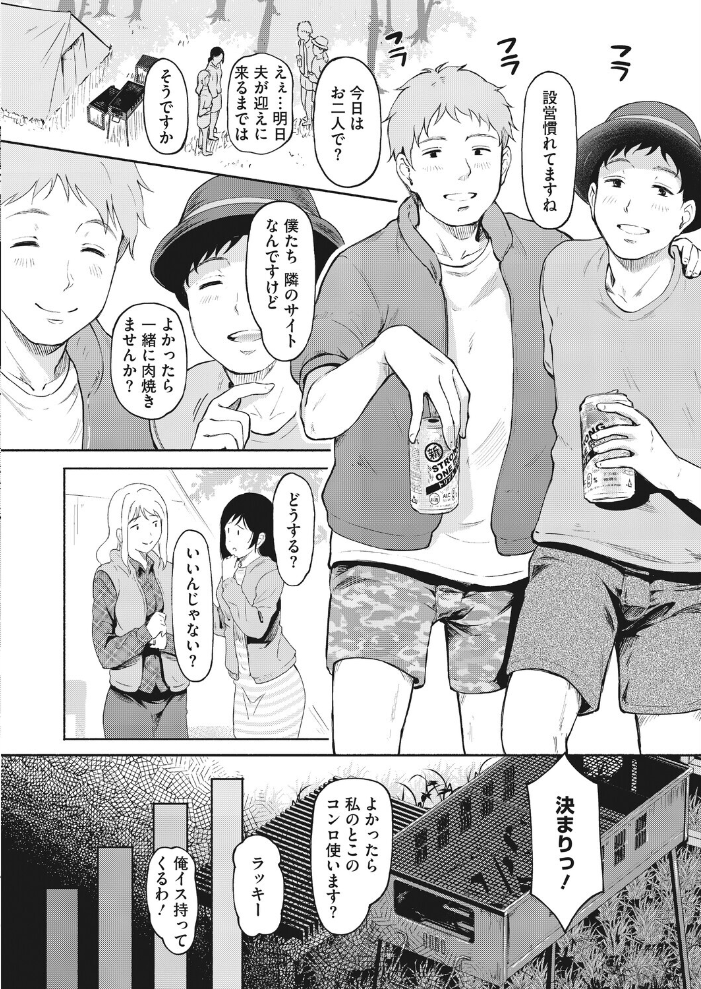 エロ漫画:ハメ外しのふたり 【宏式】 サンプル画像
