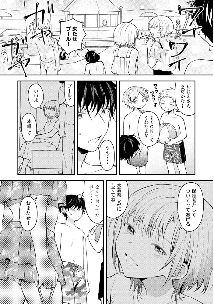 エロ漫画：義姉さんはスキだらけ！？ 第5話 【浩田島国】 サンプル画像