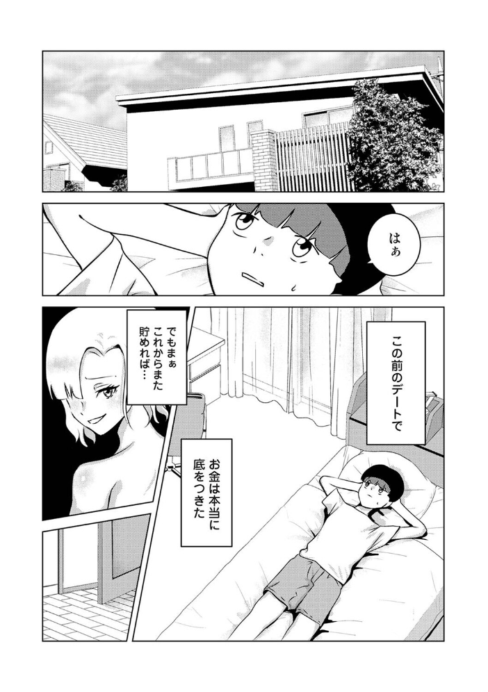 エロ漫画：親の連れ子のカースト上位ギャルとヤりまくった話 第8話 【カリぐら】 サンプル画像