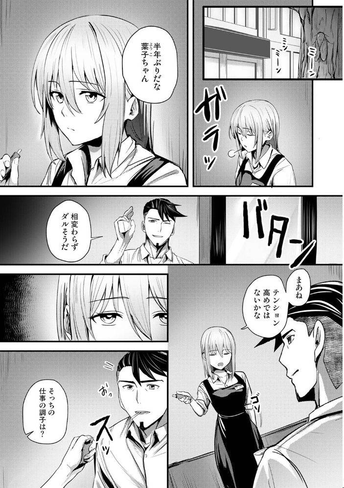 エロ漫画:年に2回会ってヤるだけの2人は、 第9話 【海音瑠奈 ほたてイノベーションスタジオ】 サンプル画像