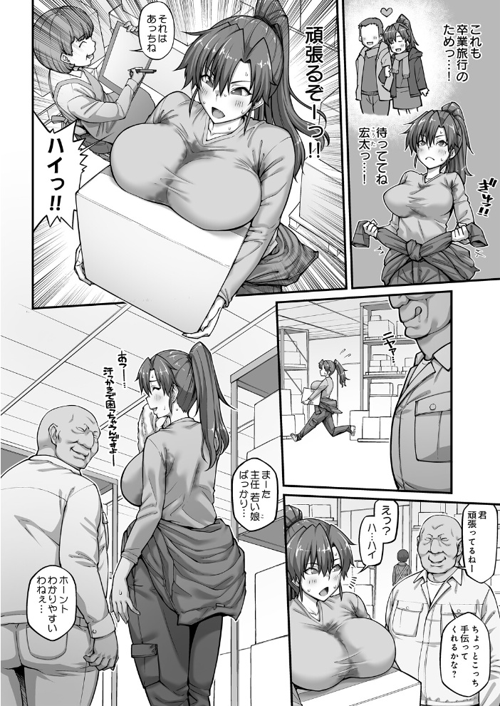 エロ漫画:バイト!密着!珠稀ちゃん! 【クライムクラウン】 サンプル画像
