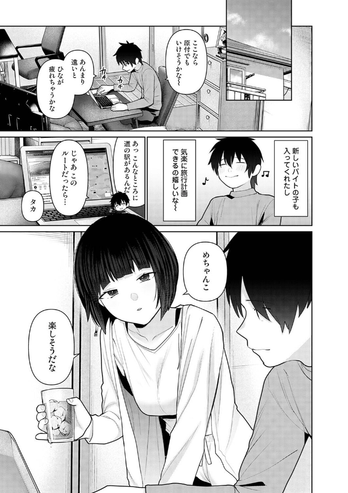 エロ漫画:今日から家族、そして恋人。 第50話 【あずせ】 サンプル画像