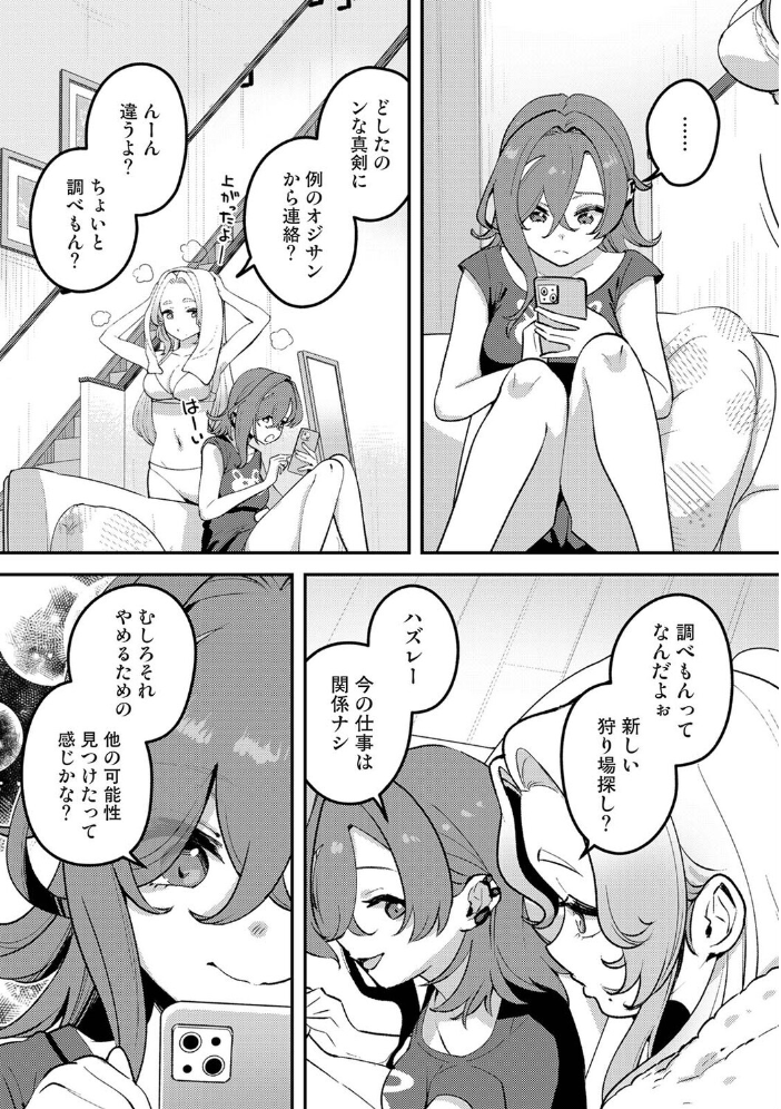 エロ漫画:盗人少女に懐かれて。 第11話 【中島大河 ほたてイノベーションスタジオ】 サンプル画像