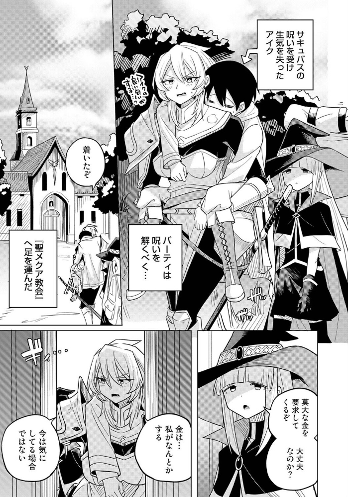エロ漫画：異世界チ♂ポ勇者 第6話 【しゃしゃ犬】 サンプル画像